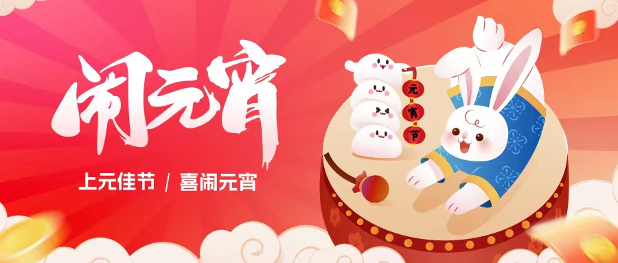 万家团圆夜，优美共此时｜维；ザＤ炖
