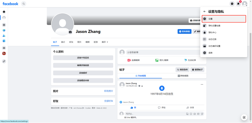 Facebook新版公共主页教程-维；ザ13