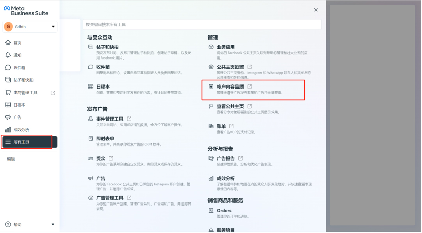 Facebook主页评分-维；ザ