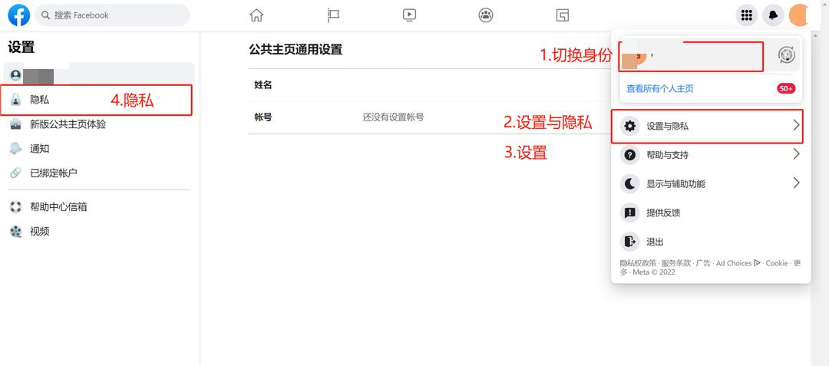 Facebook新版公共主页-拉黑小我私家号和屏障词设置-维；ザ