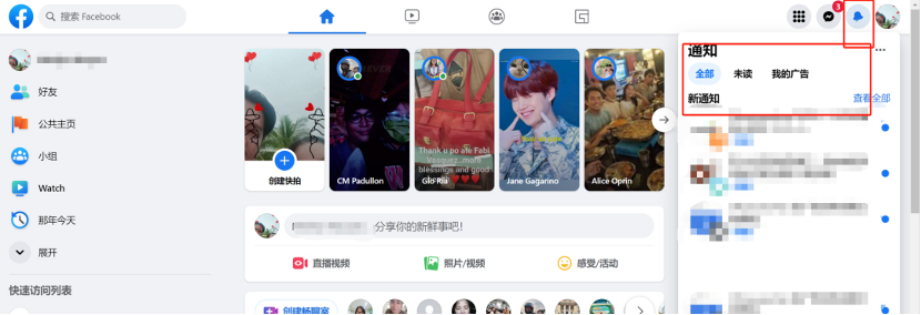 Facebook新版公共主页教程-维；ザ18